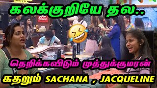 கலக்குறியே தல தெறிக்கவிடும் முத்துக்குமரன் கதறும் sachana  Jacqueline  Bigg Boss Tamil [upl. by Weiler307]