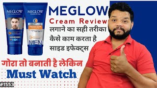 पुरुषों को गोरा करने की क्रीम  Meglow Cream Review  Benefits amp How To Use It [upl. by Farnsworth]