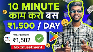 Paisa Kamane Wala App  Earn Money Online  Best earning App 2024 Earning App [upl. by Eniamrahs]