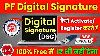 PF DSC Registration Process 2024 😍 EPFO ESign Registration Process  PF DSC Registration Process [upl. by Yessej]