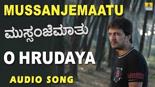 Oh Hrudaya  Mussanje Maatu  ಓ ಹೃದಯ  ಮುಸ್ಸಂಜೆ ಮಾತು  Udit  Sudeep  V Sridhar  Jhankar Music [upl. by Mitman]