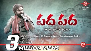 Pada Pada Song  పద పద పాట  JanaSena Kavathu Motivational Song  SS Thaman  Ramajogayya Sastry [upl. by Aneehsit467]