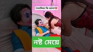 Asbona ar konodin4k love status song 2024newsongviraltrending youtubeshorts shortsindiabd [upl. by Shulins362]