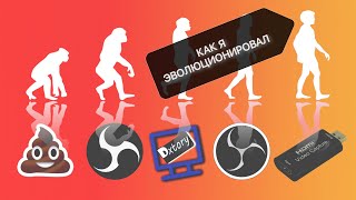 🔴 СПОСОБЫ ЗАПИСИ ЭКРАНА и ИГР НА СЛАБОМ ПК – МОЯ ИСТОРИЯ  Испытание Core 2 Duo [upl. by Elay548]