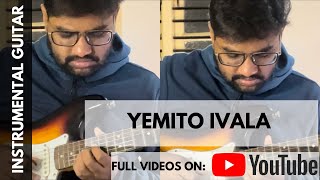 YEMITO IVALA ANDALA RAKSHASI INSTRUMENTAL GUITAR COVER [upl. by Obediah331]