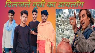 Diljale movie ka dialogue sumitacting90 viralvideos [upl. by Mihe458]