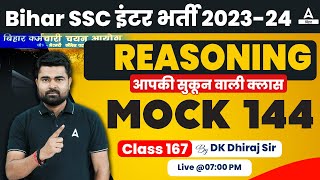 BSSC Inter Level Vacancy 2023 Reasoning Daily Mock Test By DK Sir 165 [upl. by Sivolc]