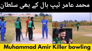 Muhammad Amir bowling with a tape ball in his village Muhammad Amir ki tape ball se bowling [upl. by Nedyaj]