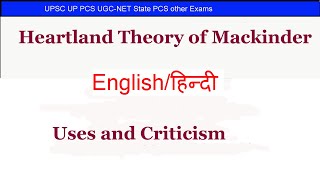 Heartland theory of Mackinder in Hindi Models Theories and Laws in Human Geography [upl. by Spears790]