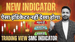 Smart Money Trading Indicator Trading View New Indicator [upl. by Mariande635]