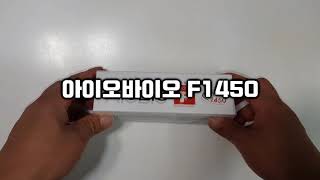 unboxing 아이오바이오 F1450 불소 충치예방 교정치약 [upl. by Nyrok587]