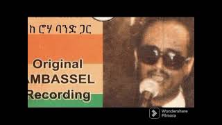 Teshome Asegid  Kalatashew Akale  with Roha Band ካላጣሽው አካል [upl. by Stalder]