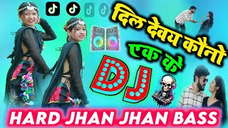 HARD BASS Dj song dil debe kono ek ke  dil devay kono ek ke  quickly [upl. by Dominica981]