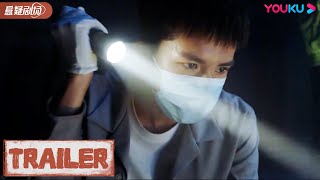 【法医秦明之读心者 Medical Examiner Dr Qin The Mind Reader】EP1预告Trailer：秦明发现巨人观尸体  优酷悬疑剧场 YOUKU SUSPENSE [upl. by Syck]