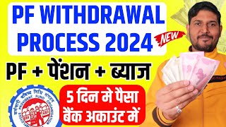 PF Withdrawal Process Online 2024  How To Withdraw PF Online  पीएफ कैसे निकालें  EPF Claim New [upl. by Karl708]