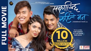 SAMHALINCHHA KAHILE MANN  Official Full Movie 2023  Pooja Sharma Akash Shrestha Sonam Topden [upl. by Gibby]