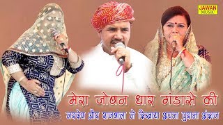 मेरा जोबन धार गंडासे कीराजबाला और नरदेव की रागनी ने फिर मचाया तहलकाHaryanvi Ragni Jawan Music [upl. by Ilene]