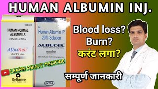 Human albumin injection  Alburel 20 reliance  Alburel 20  Albucel human albumin uses in hindi [upl. by Bevin]