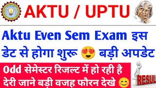 आज या कल 😍Aktu odd sem result 2024  aktu latest news  aktu news today  aktu exam news  AKTU news [upl. by Meingolda]