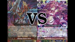 MeeKhao Cardfight Vanguard  Hole 252 Nova Grappler Victor VS Bermuda Triangle Prism [upl. by Ecydnak]