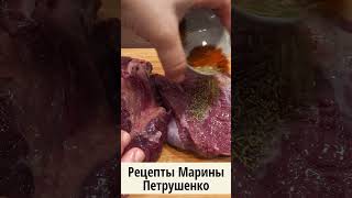 Вкусная говядина крупным куском в мультиварке Мультиварка рецепт ароматного второго блюда shorts [upl. by Frymire]