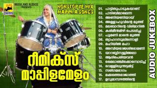 Nonstop Remix Malayalam Mappila Songs  Remix Mappilamelam  Audio Jukebox  Old Mappila Pattukal [upl. by Neleb]