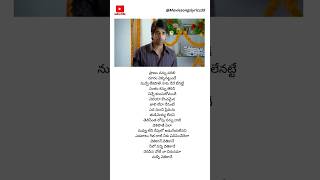 Atu Nuvve Itu Nuvve Male Version Song lyrics Current Movie Sushant emotional ytshorts sadlove [upl. by Suisyola]