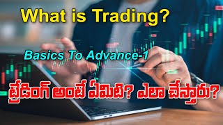 What is Stock Market Trading ట్రేడింగ్ అంటే ఏమిటి ఎలా మొదలు పెట్టాలి  Trading Point Telugu [upl. by Ward]