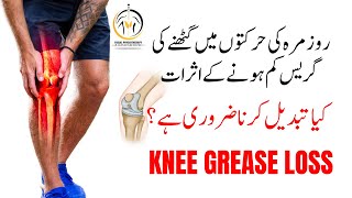 Impact of Knee Grease Loss  What to do in Knee Pain Grease Problem  Knee Arthritis  Dr Faisal [upl. by Nolad]