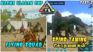 Ark Survival Evolved Marma Ulagam SMP Gameplay TamilTame Pteranodon And ArgentavisPart 2Mr SASI [upl. by Chiarra]