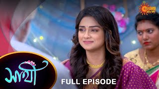 Saathi  Full Episode  18 Feb 2023  Full Ep FREE on SUN NXT  Sun Bangla Serial [upl. by Jobi]