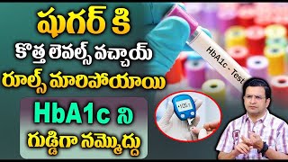 Dr Movva srinivas  HbA1c ని గుడ్డిగా నమ్మొద్దు  Latest Diabetes Range  HbA1c Test  Sugar Control [upl. by Otrebcire]