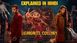 Demonte colony 2 movie explained  Demonte colony 2 ending explained  Demonte colony 2 explain [upl. by Honniball]