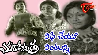 Vidhi Cheyu Vintallanni Song  Maro Charithra Movie Songs  Kamal Haasan  Saritha [upl. by Miriam519]