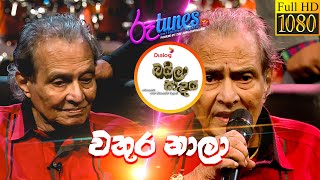 Wathura Nala  වතුර නාලා  Christoper Paul  Baila Sadaya  RooTunes [upl. by Keating]