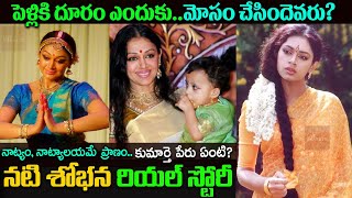 Actress Shobana Real Life Story Shobana Biography marriage Life Style Shobana FamilyChiranjeevi [upl. by Letsou175]