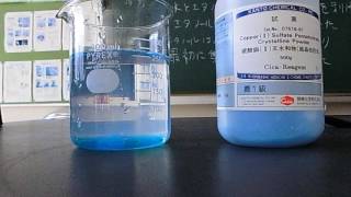 硫酸銅が溶ける様子と粒子の運動 State that copper sulfate melts [upl. by Sethrida]