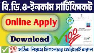 BDO Income Certificate Online Application  BDO income certificate Online Download  MDC Tech [upl. by Enehs628]