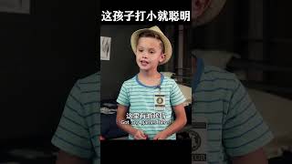 这孩子打小就聪明movie funny [upl. by Lemrac]