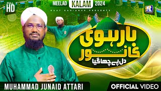 Rabi ul Awal Naat 2024  Barwein ka Noor Dil Pe Chhagaya  Muhammad Junaid Attari  Naat Radiance [upl. by Albin]