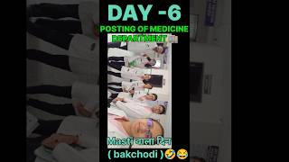 Day 6 POSTING OF MEDICINE DEPARTMENT🏬mbbslife neetug ytshorts viralshort docterlife mbbsvlog [upl. by Dinny]