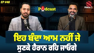 Prime Podcast EP48  ਇਹ ਬੰਦਾ ਆਮ ਨਹੀਂ ਜੇ ਸੁਣਕੇ ਹੈਰਾਨ ਰਹਿ ਜਾਓਗੇ [upl. by Acisey]