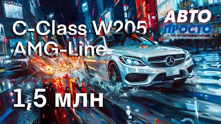 MB CClass W205 из Японии  Обзор [upl. by Yraunaj]