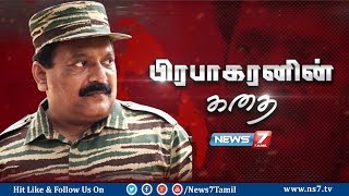 பிரபாகரனின் கதை  Prabhakarans story  News7 Tamil [upl. by Tamar]