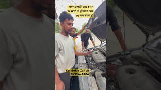 CNG car starting problem  Advancer problem [upl. by Keriann897]