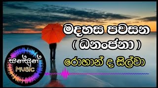 Madahasa pawasana with lyrics  මදහස පවසන  Rohan de Silva sinhalasongs lyrics sunflower album [upl. by Akinorev]