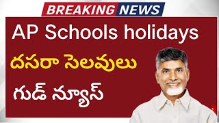 ap schools dasara holidays 2024 ap schools holiday dasara holiday latest update Dussehra holidays [upl. by Nicolella]