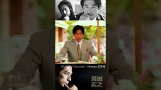 Hiroyuki Sanada  CM  Nissay 1 真田広之 sanadahiroyuki hiroyukisanada [upl. by Ahseikram277]