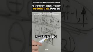 나이 들어도 피부는 10년 젊어보이는 과학적인 방법 노년내과 정희원 교수  IOPE LAB [upl. by Borras]