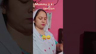 Mummy ji ki tension😃😆😂🤣🧐 funny comedy shots video [upl. by Ainsley]